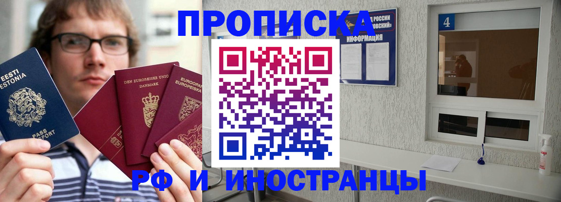 временная регистрация госуслуги в Прокопьевске