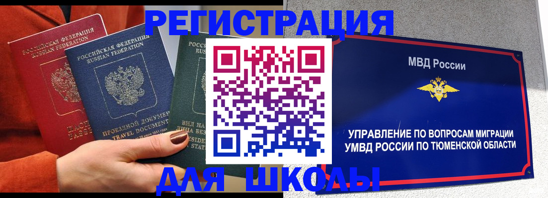 временная регистрация законно в Прокопьевске